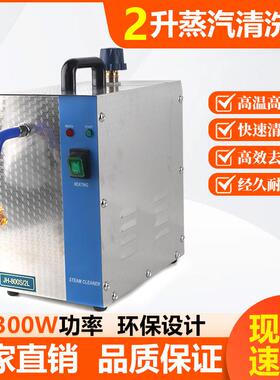 2L蒸汽清洗机3L首饰清洁器6L蒸汽机小型家电12L商用电动高压高温