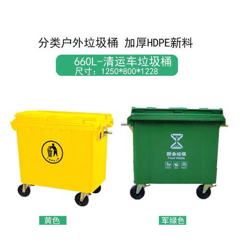 660升大号户外环卫分类垃圾桶大容量市政手推垃圾车移动加厚带轮