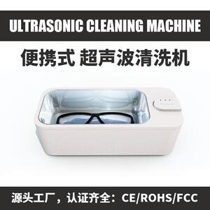 小型眼镜超声波清洗机家用商用礼品送礼首饰清洁神器超音波厂家