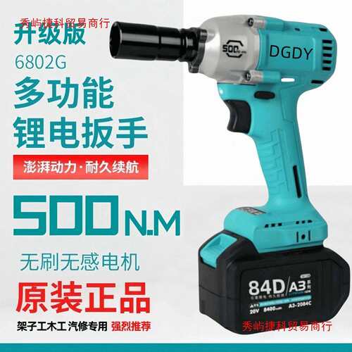 DGDY德国大亿冲击电扳手A3系列6802G升级款500扭架子工电扳手