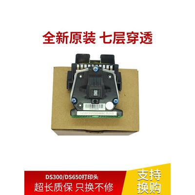 适用于帝仕Ds620 500Ii 1100Ii 650Ii 3200Iv 580Ii 550 7120打印