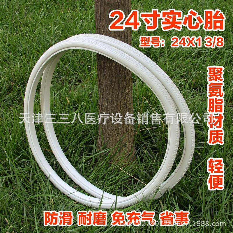 轮椅轮胎配件大全实心胎24寸24x13/8聚氨酯22/20寸代步车轮子外胎