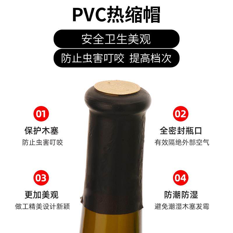 红酒瓶封口热缩膜白酒塑封膜定制PVC加热收缩保护膜一次性密胶帽