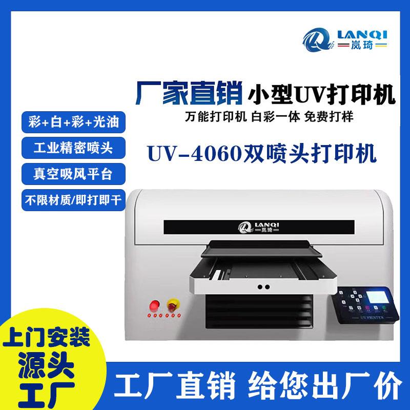 光油UV打印机3d浮雕木板画uv平板喷墨机a3金属PP瓷砖玻璃UV打印机