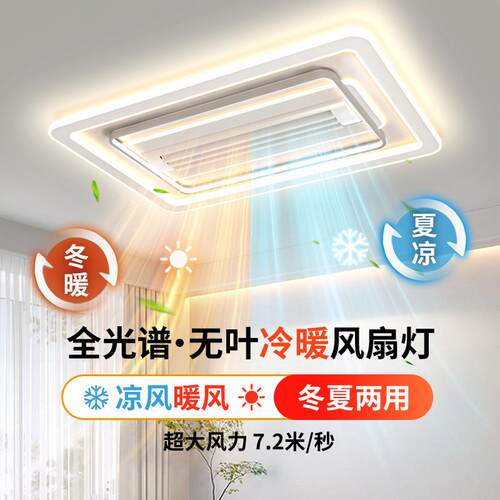 无叶风扇灯吸顶灯智能语音控制三色无极变光跨境可选英文版本30号