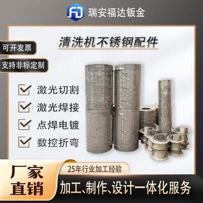 【支持小单】工业自动轴承大功率超声波清洗机外壳激光切割焊接
