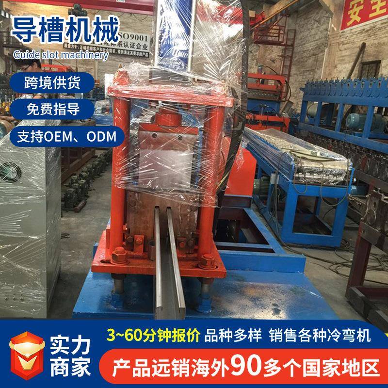不锈钢导槽机防火导槽机不锈钢卷帘门抗风导槽生产设备冷弯成型机