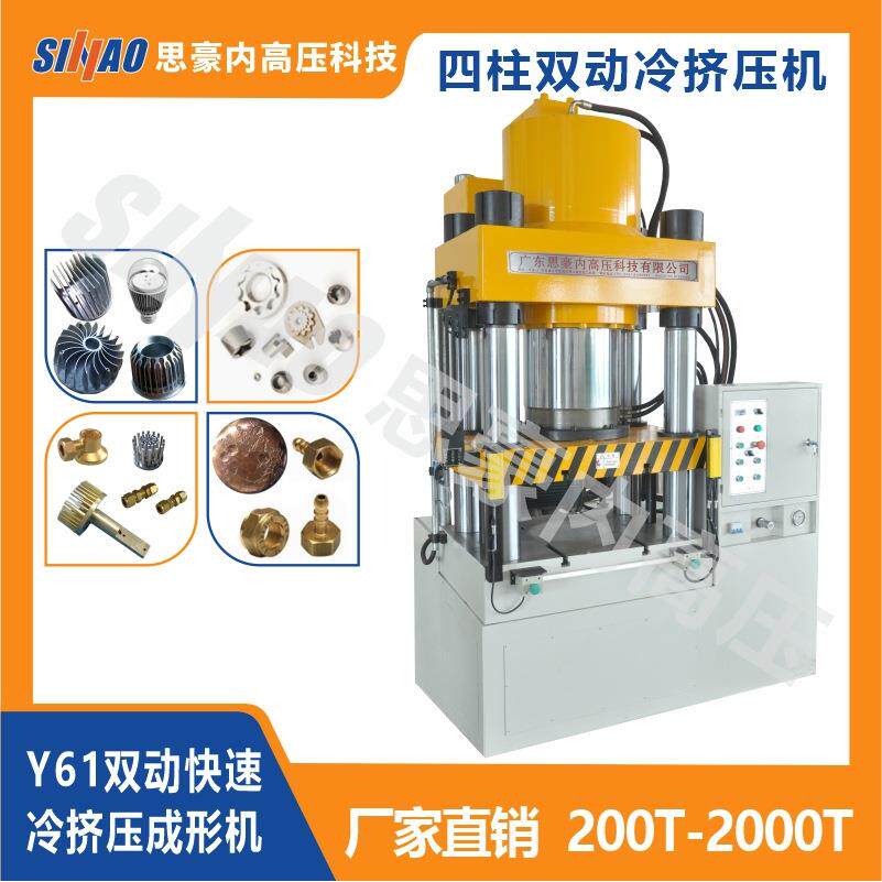 厂家供应三梁四柱式冷挤压机1800t铝制散热器挤压成型液压机