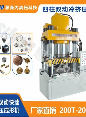 加工定做500t温挤压机中小型冷挤压液压机高速四柱液压机