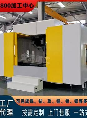 HMC800卧式加工中心HMC800卧式铣床圆盘刀库卧式加工中心线轨800
