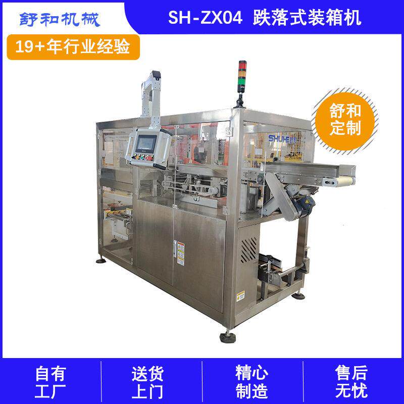 自动跌落式装箱机盐包白砂糖洗衣粉袋装类产品装箱机非标定制
