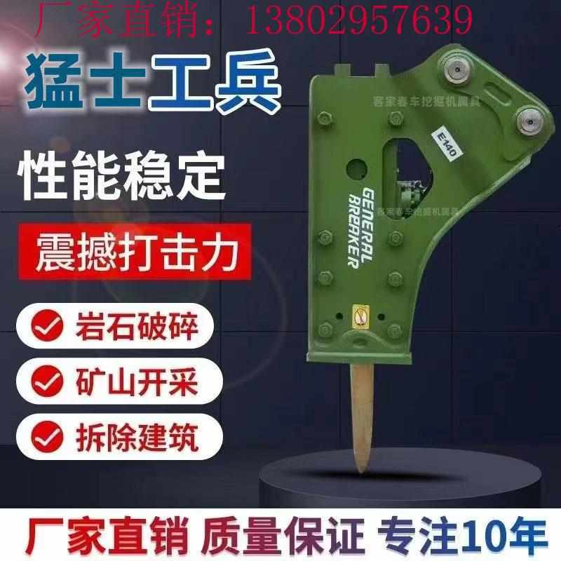 挖掘机破碎锤炮机挖机液压大型破碎锤炮头挖机炮锤45-195钎杆整机