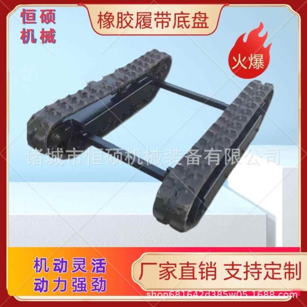 遥控吊车履带底盘液压马达驱动挖掘机拖拉机钢制钻机履带底盘总成