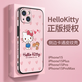 hellokitty适用苹果14promax手机壳iphone15三丽鸥13pro女款可爱12凯蒂猫max防摔全包11春天plus小羊皮kt