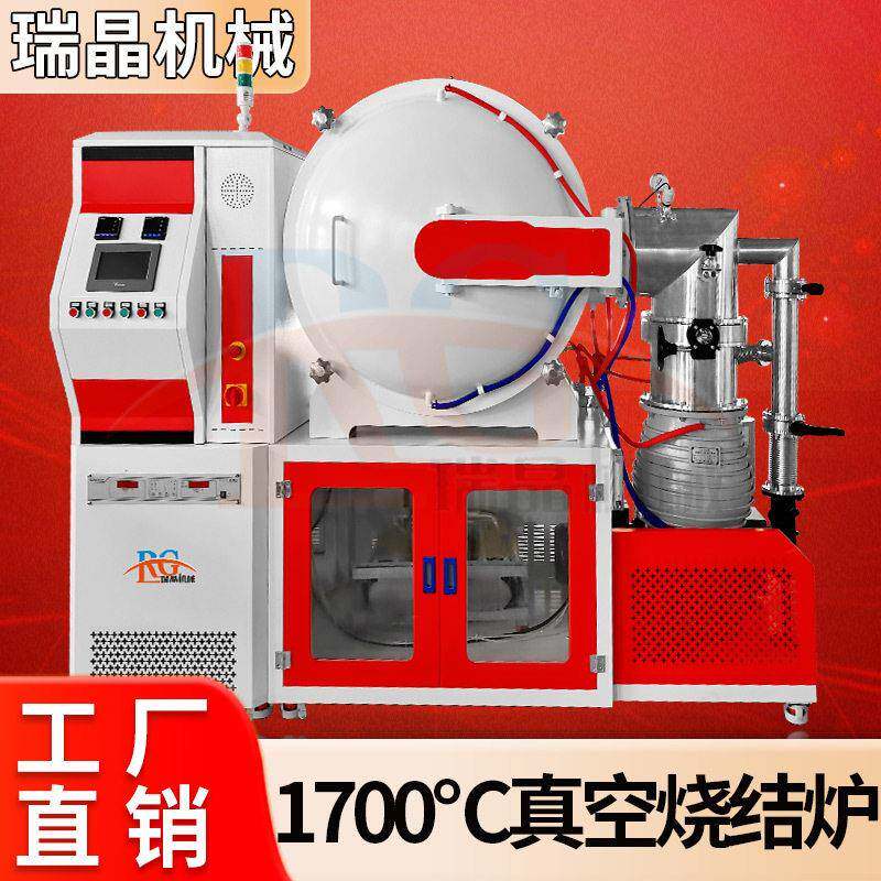 温真空烧结炉钛合金紫铜粉末冶金陶瓷脱脂真空退火热处理工业炉