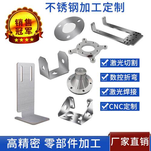 激光切割焊接 数控折弯CNC加工 各种金属制品 制作精品 量大从优