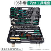 螺丝刀钢丝组棘轮钳供应机修五金套装 厂家工具修车扳手套扳手 套装