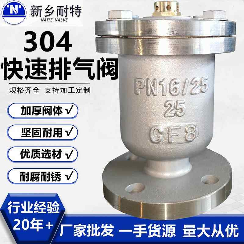 不锈钢单口排气阀304自动快速自来水清水P41X-16P排气阀生产厂家