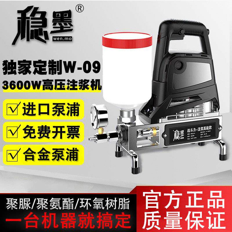 防水补漏高压注浆机水泥固化聚氨酯灌浆料堵漏灌浆机瓷砖空鼓打孔