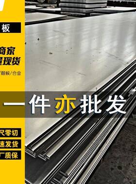 304L不锈钢板304316310S321不锈钢板材现货切割1mm厚度