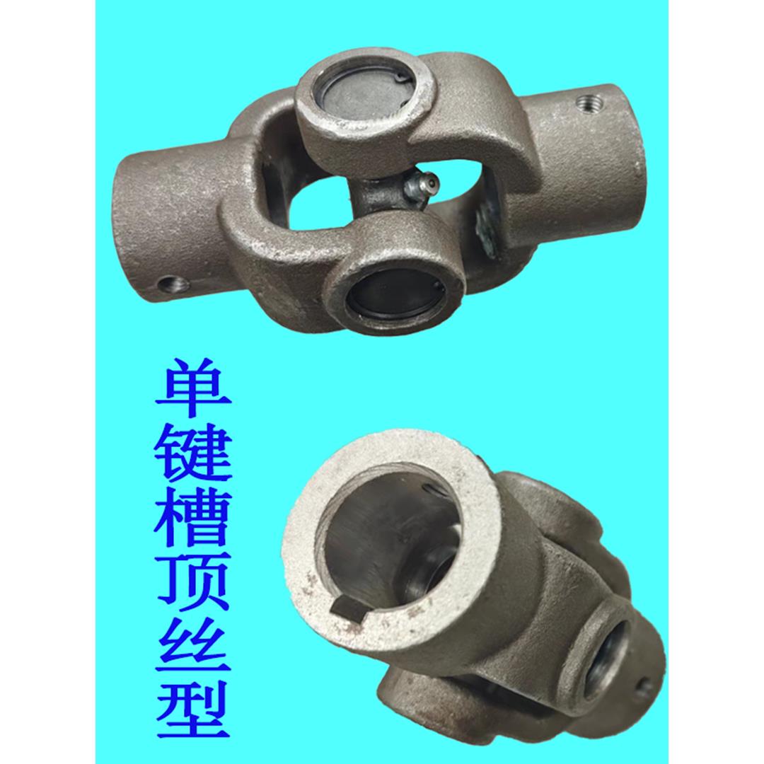 万向节联轴器十字轴万向轴连接轴连接传动轴连接器花键十字连接叉