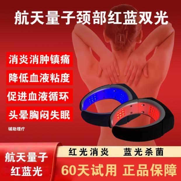 颈部三高半导体红蓝光颈椎按摩仪激光治脖子理疗仪2023新款仪器