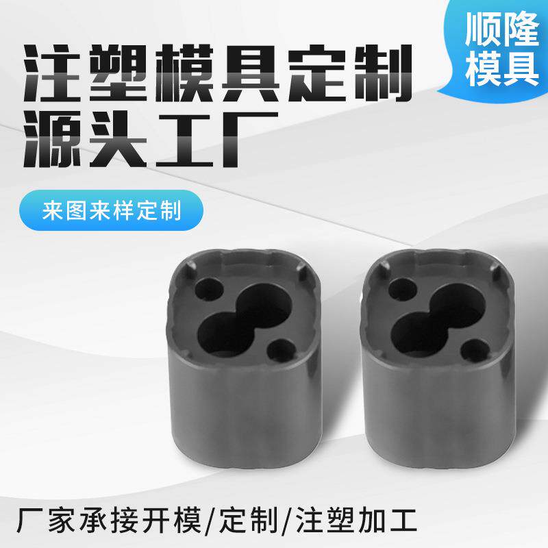供应注塑塑料成型产品加工定货各类塑料模具家用日用品模具加工