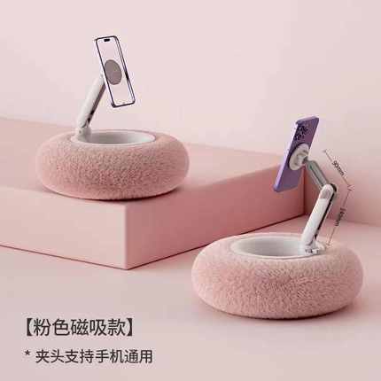 乐得磁吸手机抱枕支架适用iPad平板毛绒支撑架可折叠桌面懒人沙发