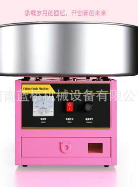 小型商用台式棉花糖机电动全自动花式新款不锈钢棉花糖机器