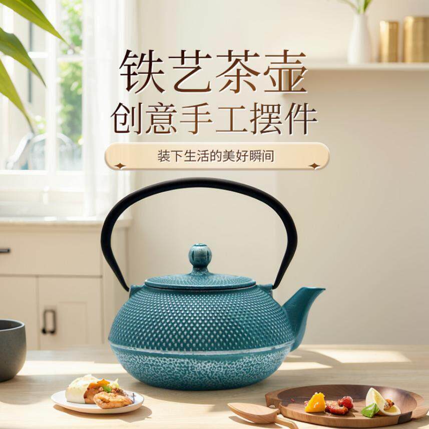 欧美风铸铁壶铁艺茶壶带滤茶器烧水煮茶壶养生茶具居家软装摆件饰