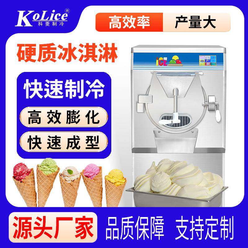 不锈钢硬冰机 硬质冰淇淋机 夜市搅拌冰淇淋机 立式挖球形雪糕机