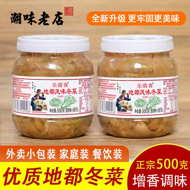 潮汕特产乐落食地都冬菜咸菜海鲜砂锅粥配菜调料天津冬菜腌制杂咸