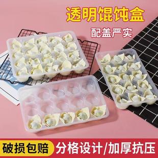 云吞盒分格一次性馄饨盒外卖专用餐盒速冻水饺盒云吞小笼包打包盒