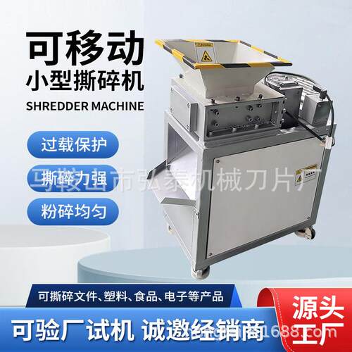 移动小型撕机定做塑料GZP电子垃圾K板T活垃圾碎药材骨头生破碎粉