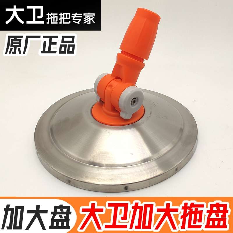 拓朴大卫旋转拖把圆盘大木马X7加大替换盘19cm拖布桶底盘配件包邮