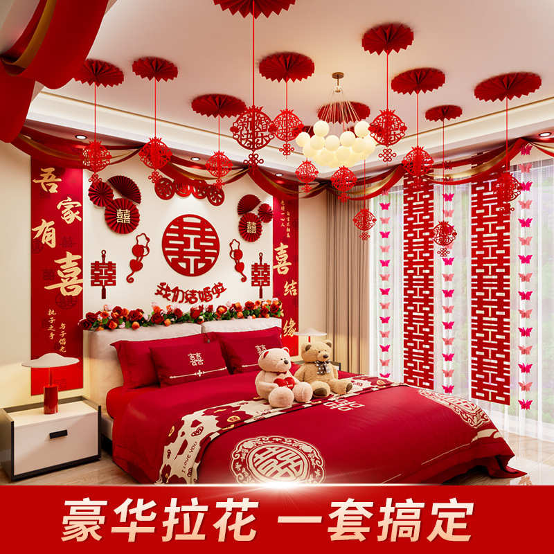 女生出嫁婚房布置中式婚礼主卧室背景墙天花板拉花批发热卖厂家