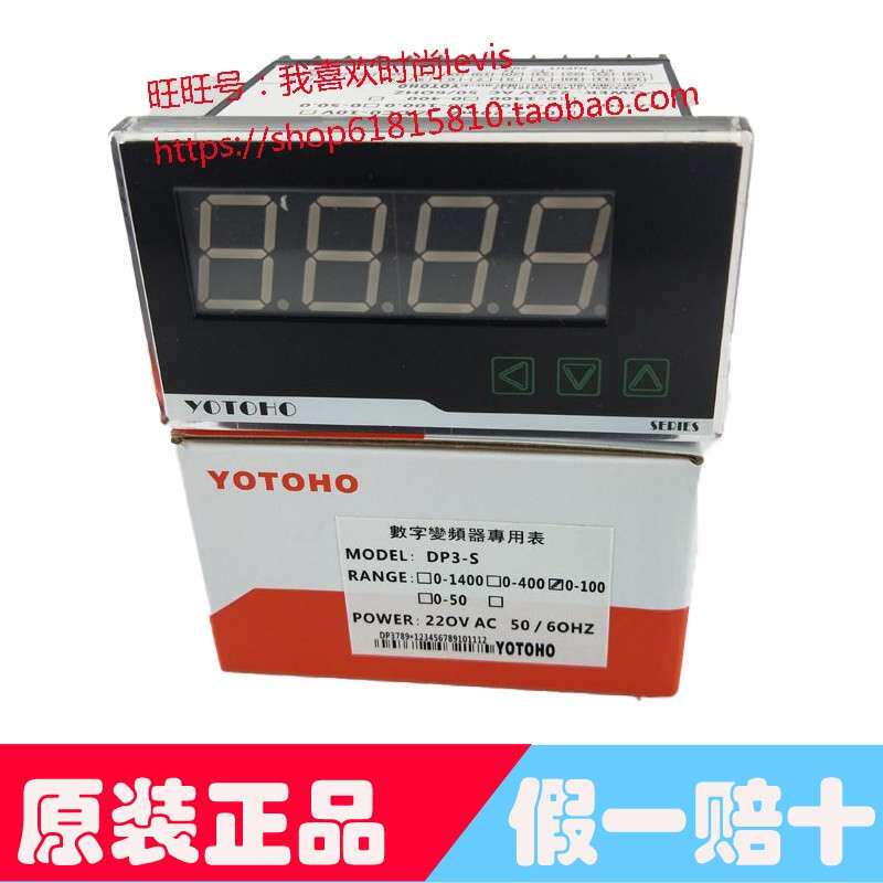 YOTOHO北崎 DP3-S变频器专用0-10V计米速线速度频率转速表4-20mA