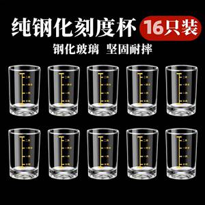 16祇装钢化玻璃二两刻度白酒杯子家用套装轻奢高档小酒杯分酒器