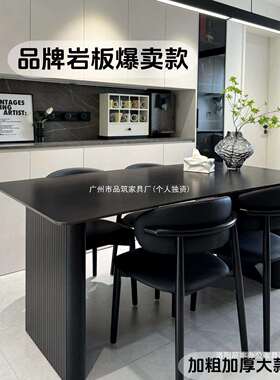 现代约简黑色茶几形岩板餐桌椅组合家轻奢用饭桌***长方加厚小户