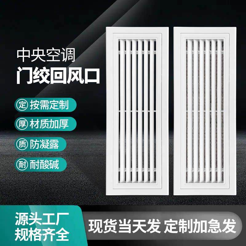 中央空调进风口格栅百叶风口塑钢abs中空调回风口出风口整箱出售