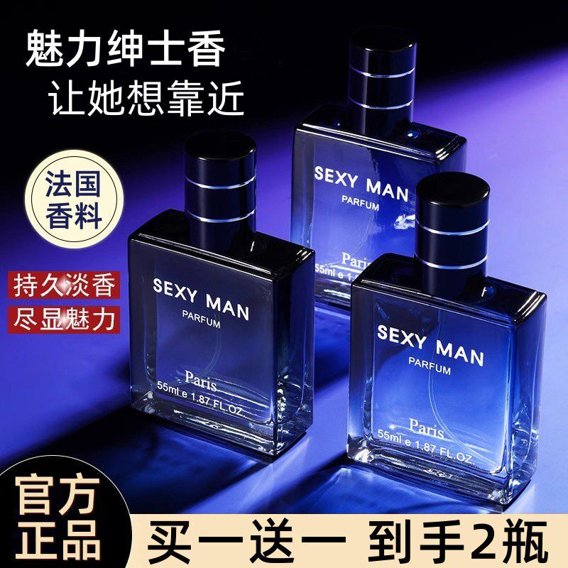 蔚蓝古龙男士香水持久留香淡香清新斩女诱惑吸引异性约会神器