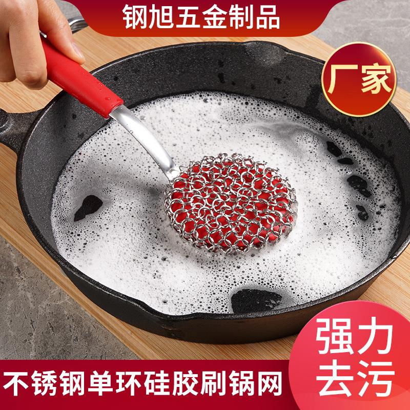 不锈钢单环硅胶刷锅网刷锅铲 厨房清洁用品硅胶球刷洗锅碗圆环网