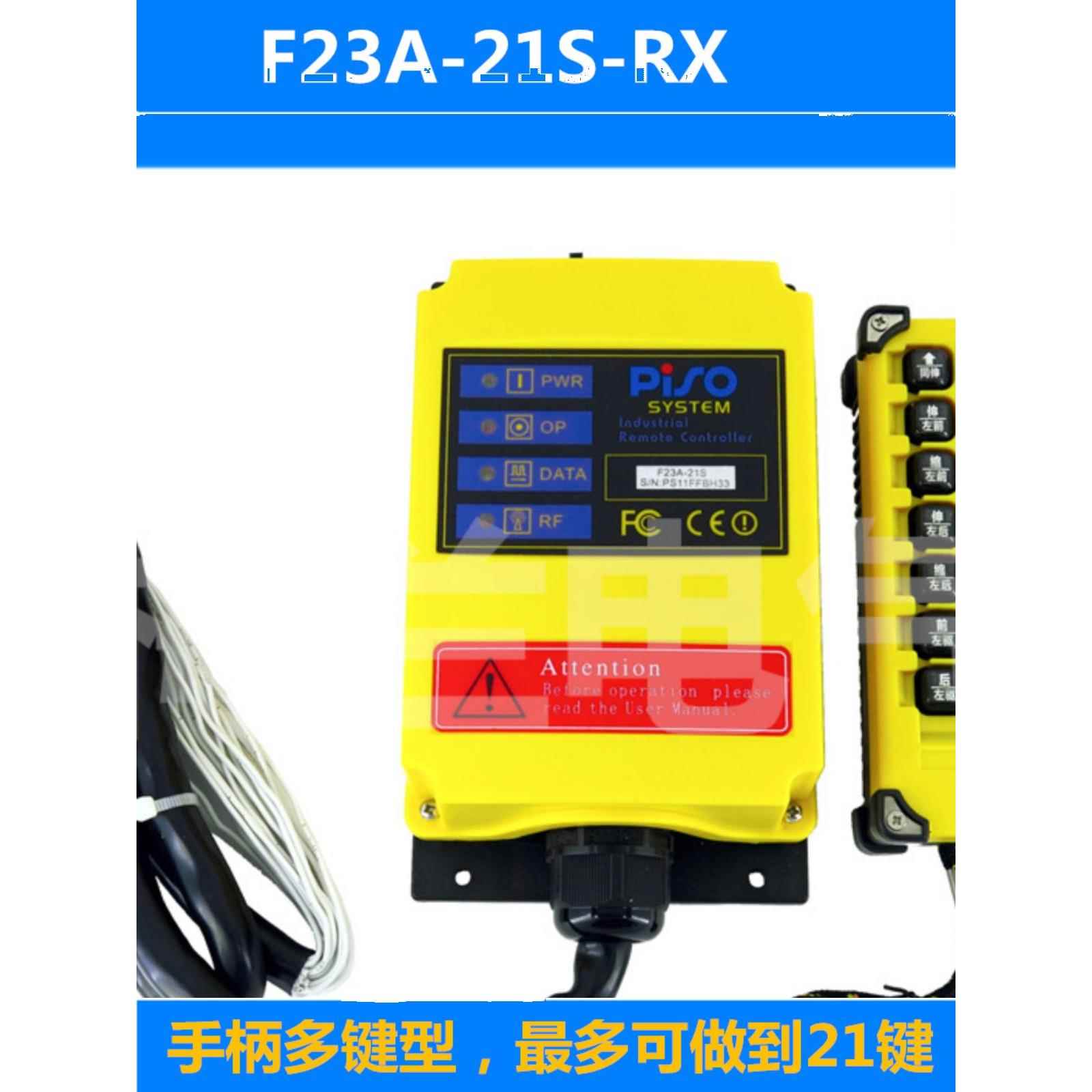 品硕F23A-21S多按钮工业无线遥控器可根据钥匙、升降机、起重机定