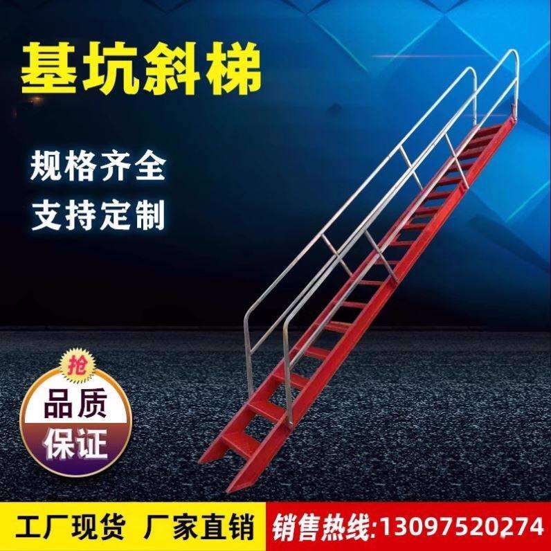 基坑斜梯移动人行爬梯工地涵洞施工安全爬梯标化双侧扶手基坑爬梯