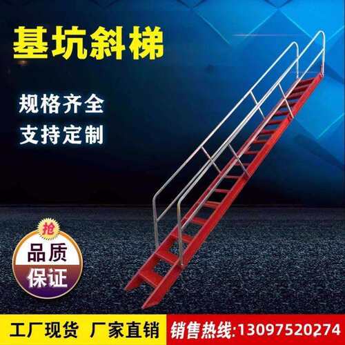 基坑斜梯移动人行爬梯工地涵洞施工安全爬梯标化双侧扶手基坑爬梯