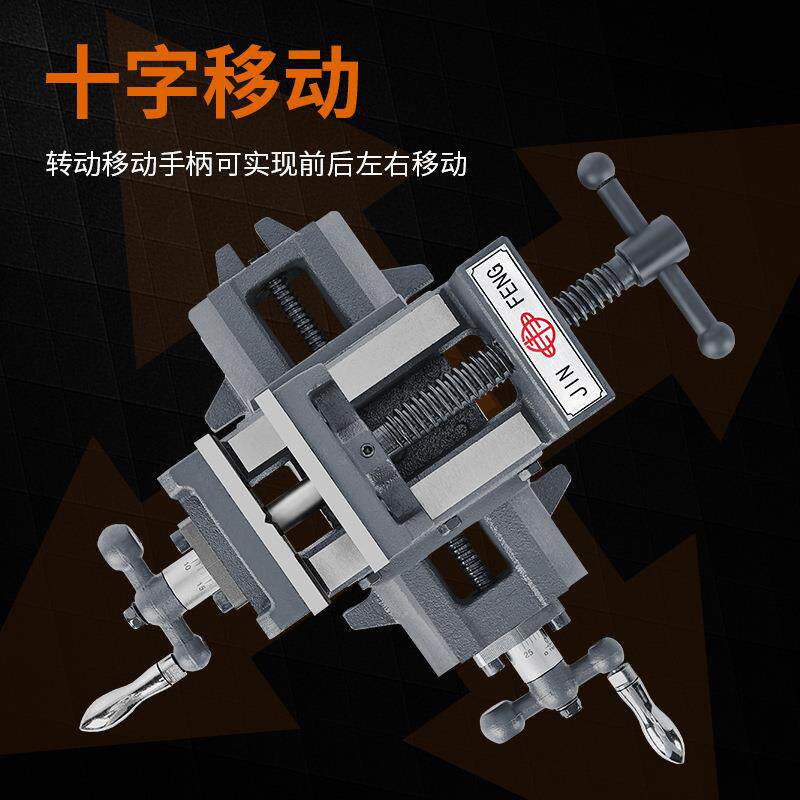 木工车床十平口978钳钳精密重型移动台虎台钻字铣床用十字钳台3寸