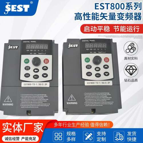 江苏EST800系列高性能矢量变频器1.5KW2.2KW3.0KW变速