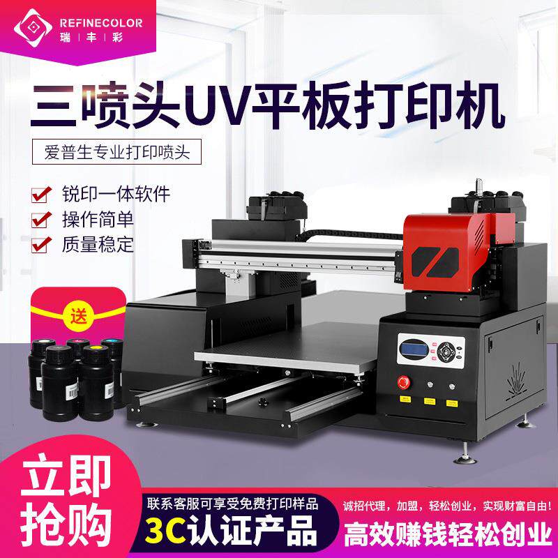 UV打印机不干胶圆柱酒瓶礼品盒LOGO印刷机服装短袖柯式烫画印花机