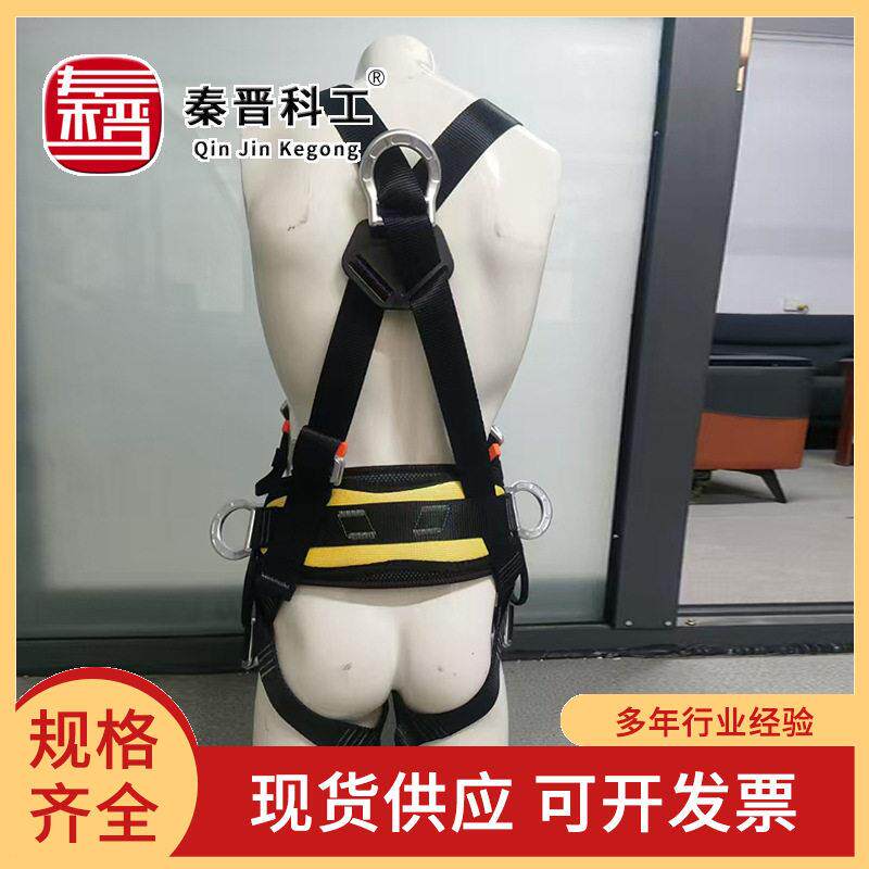 风电安全带 双背全身安全带 空作业安全带 可脱卸全身安全带