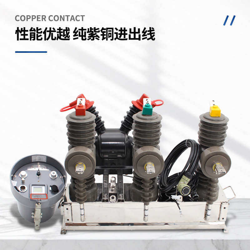 12kv-高压zw32柱手动12f带上隔离断路器户外厂家开关35kv真空智能